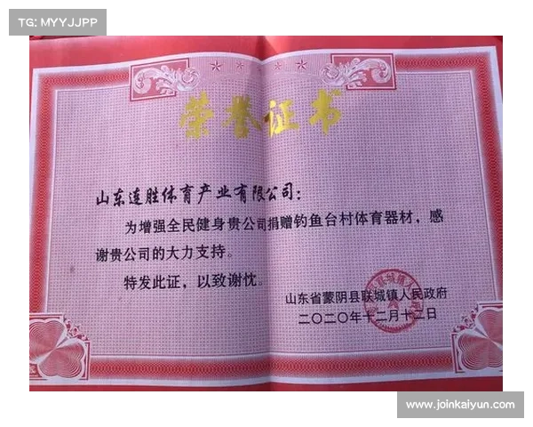 国际足联捐赠云南村落首建灯光设施 助力乡村足球发展